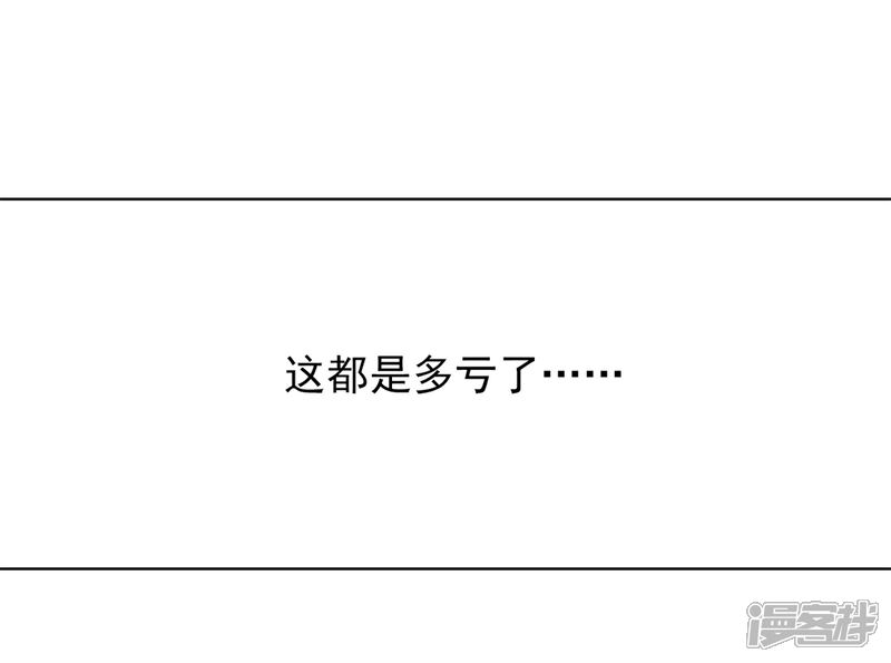 《高能剧情100问》第18话 第15页