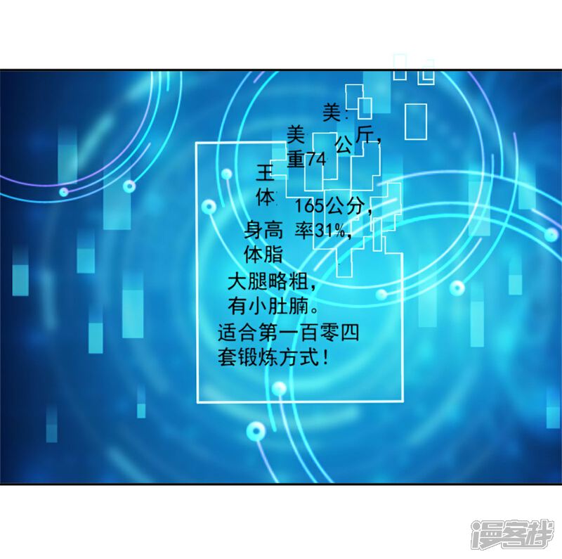 《高能剧情100问》第18话 第16页