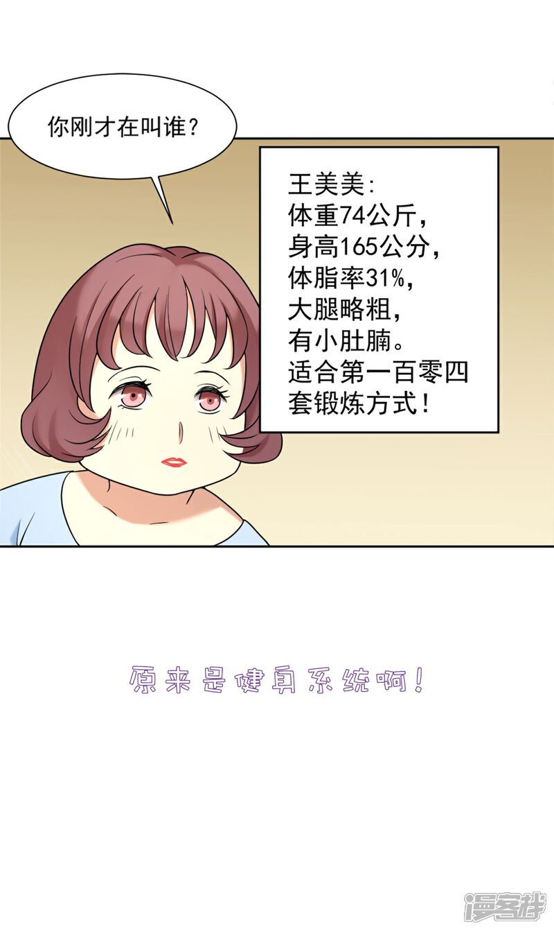 《高能剧情100问》第18话 第17页