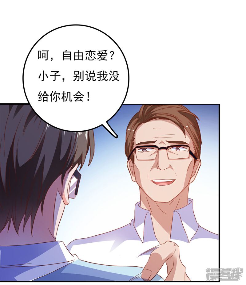 《高能剧情100问》第18话 第23页