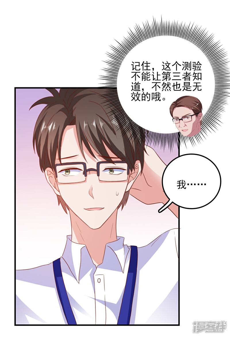 《高能剧情100问》第18话 第34页