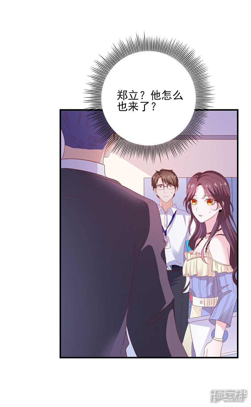 《高能剧情100问》第18话 第38页