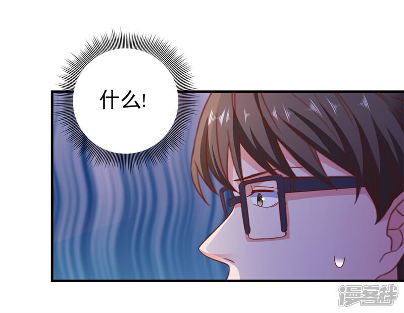 《高能剧情100问》第18话 第42页