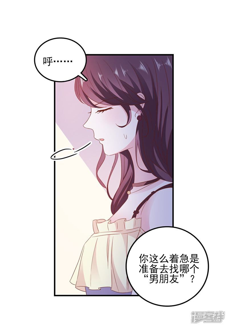 《高能剧情100问》第18话 第45页