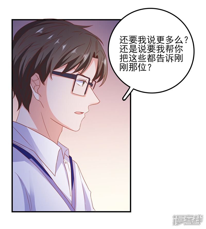 《高能剧情100问》第18话 第47页