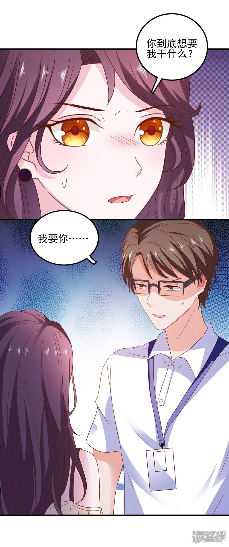 《高能剧情100问》第18话 第49页