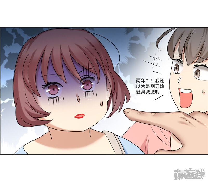 《高能剧情100问》第18话 第7页