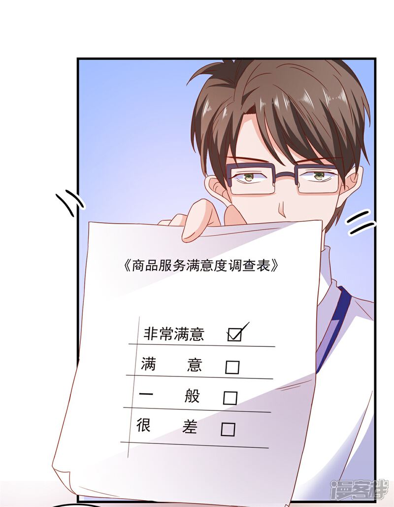 《高能剧情100问》第19话 第12页