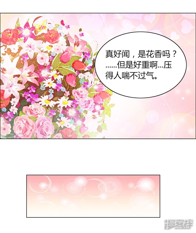 《高能剧情100问》第19话 第15页