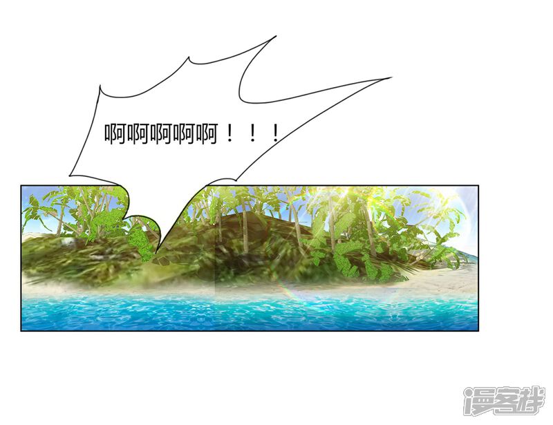 《高能剧情100问》第19话 第17页