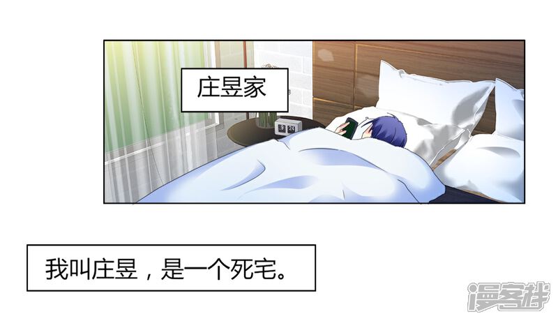 《高能剧情100问》第19话 第19页