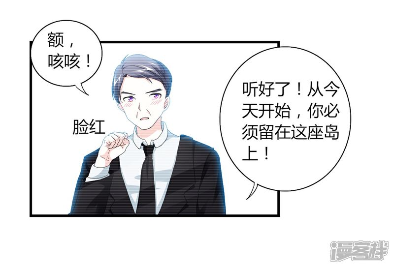 《高能剧情100问》第19话 第28页