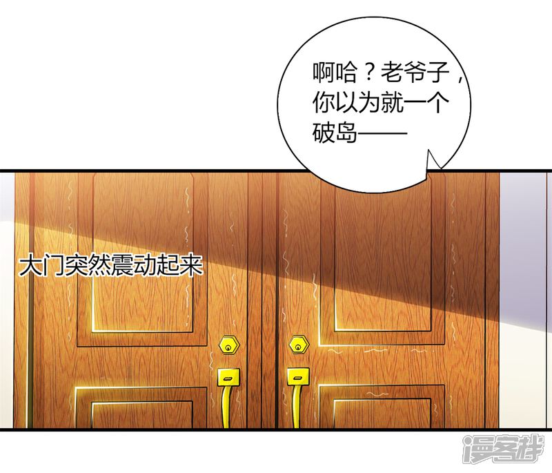 《高能剧情100问》第19话 第30页