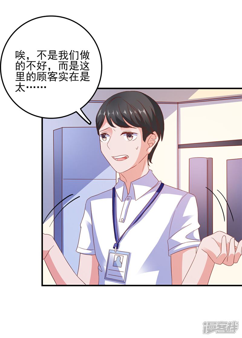 《高能剧情100问》第19话 第4页
