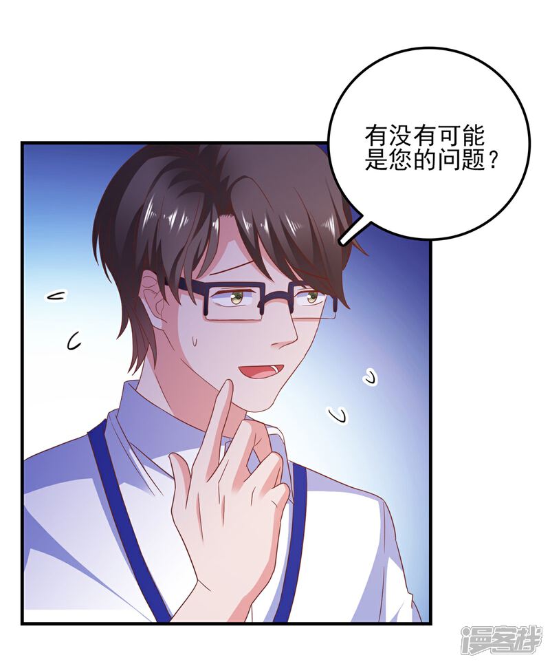 《高能剧情100问》第19话 第6页