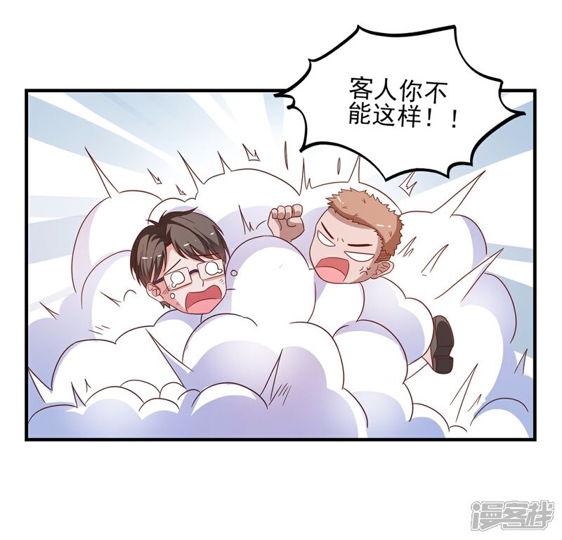《高能剧情100问》第19话 第8页