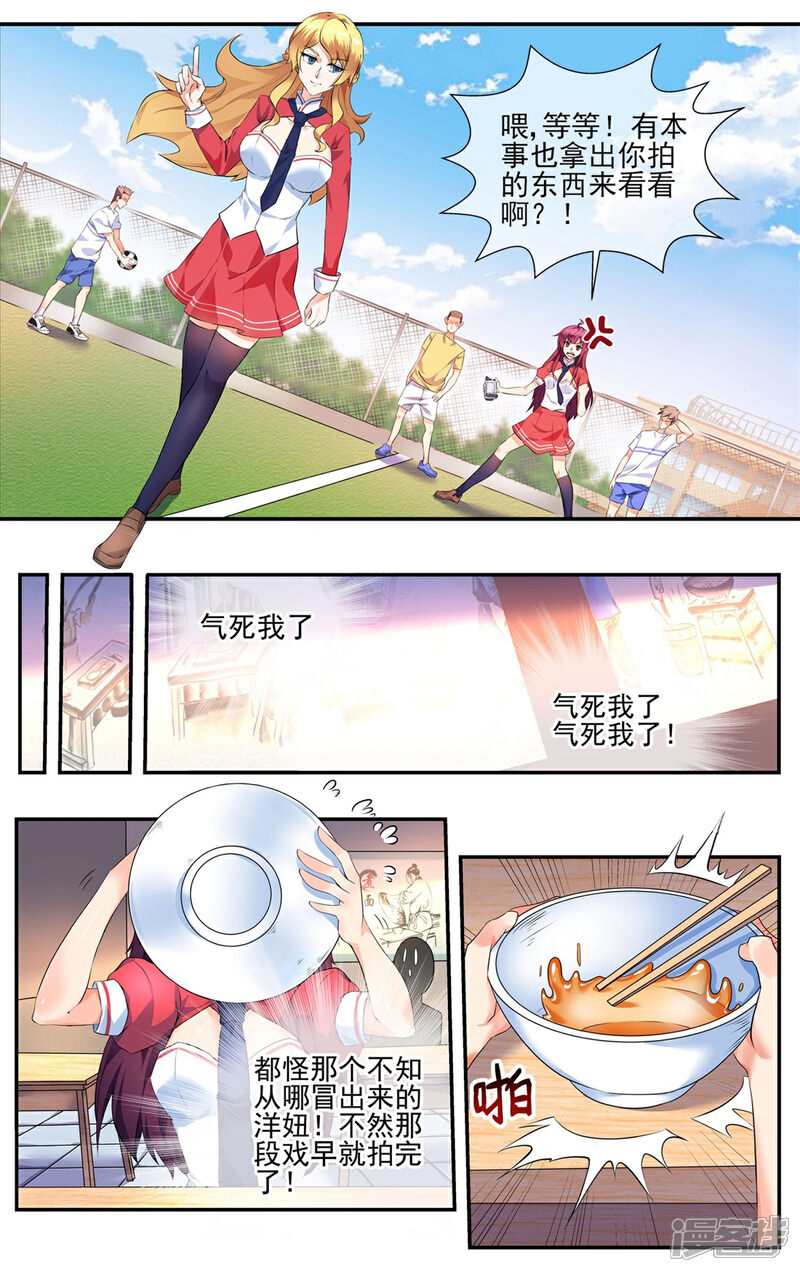 《高能剧情100问》第20话 第22页