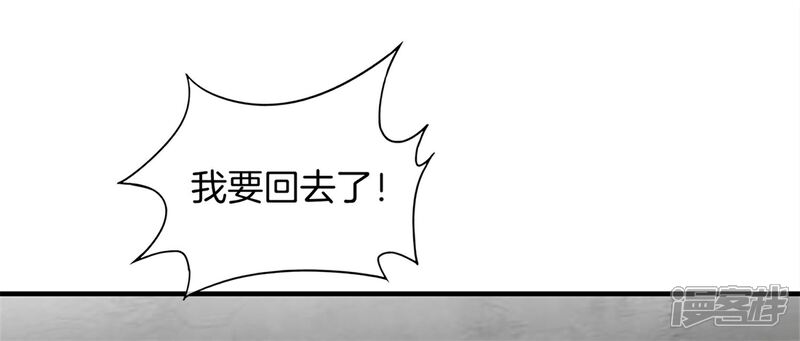 《高能剧情100问》第22话 第26页