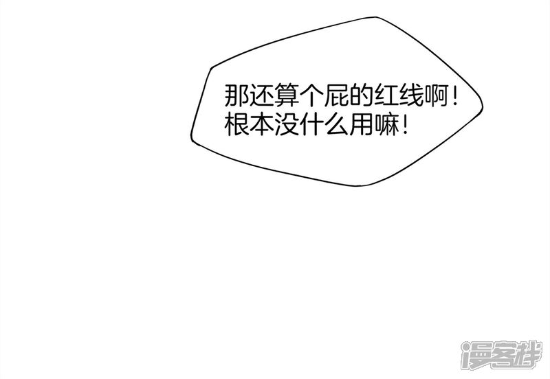 《高能剧情100问》第22话 第37页