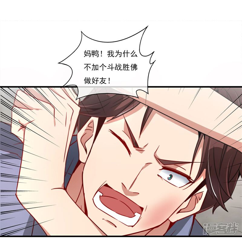 《高能剧情100问》第22话 第51页