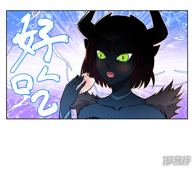 《高能剧情100问》第22话 第5页