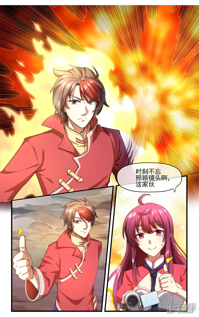 《高能剧情100问》第21话 第11页