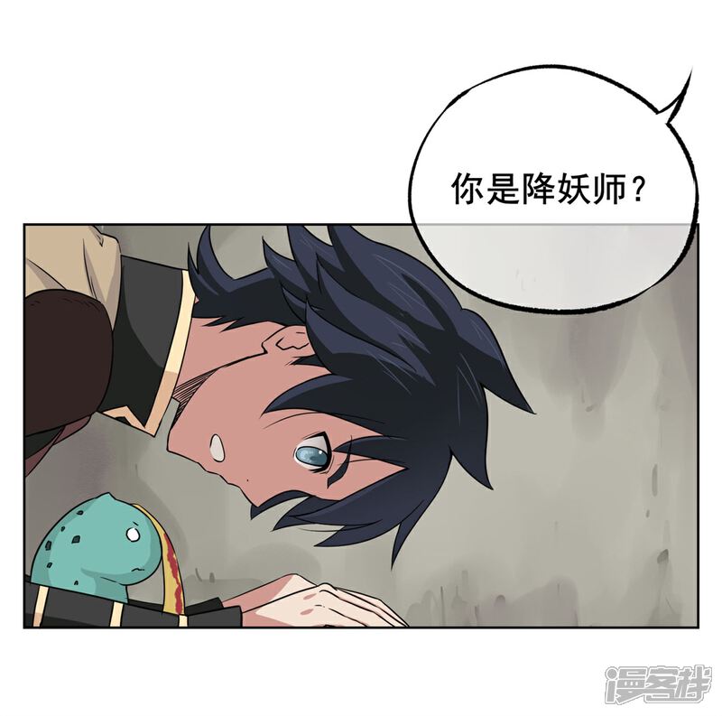 《高能剧情100问》第21话 第18页