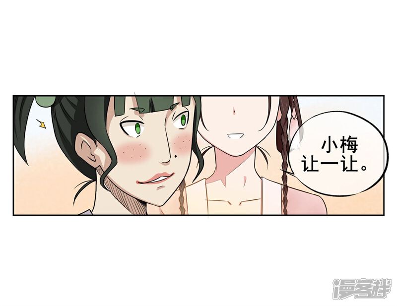《高能剧情100问》第21话 第23页