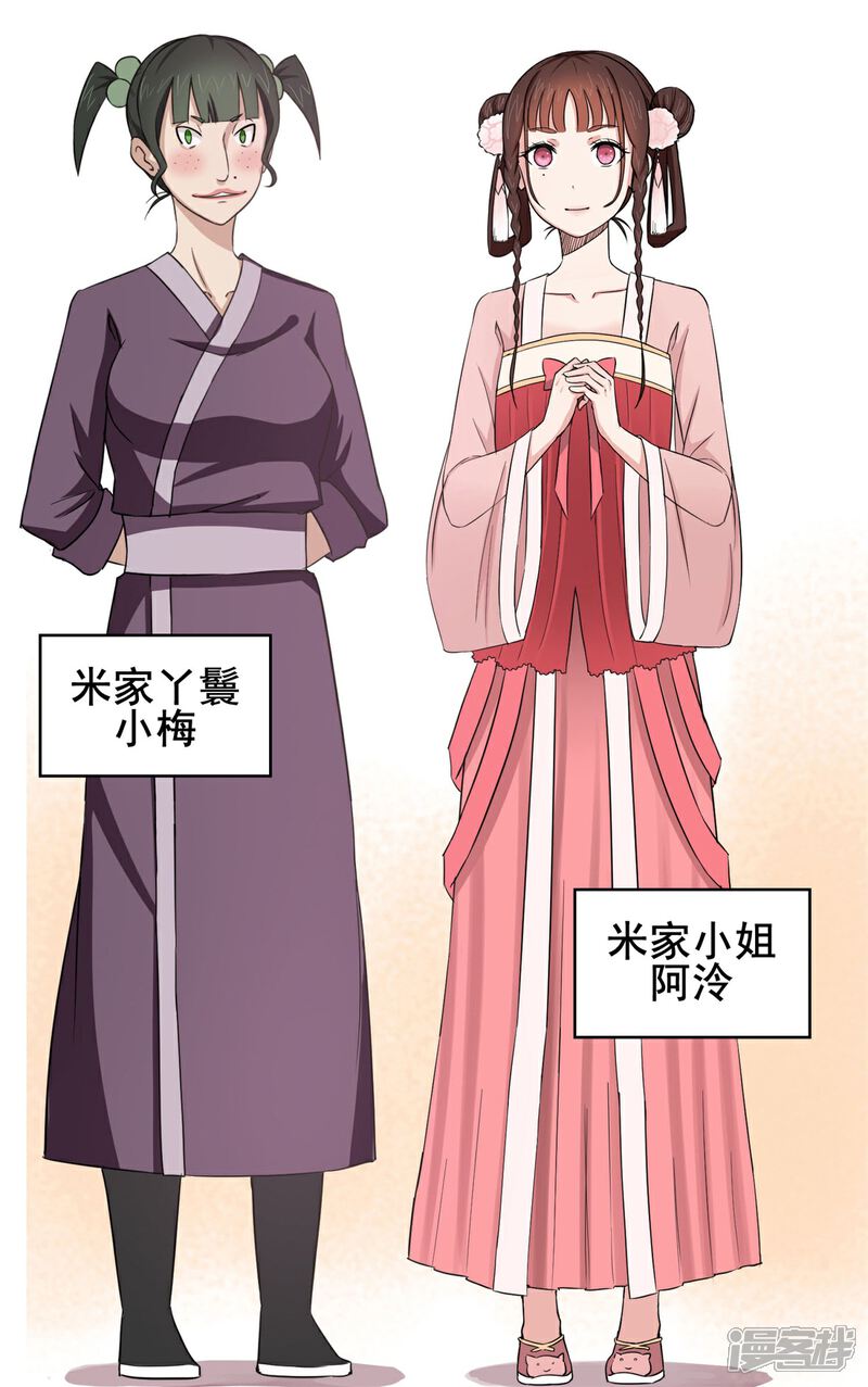 《高能剧情100问》第21话 第24页
