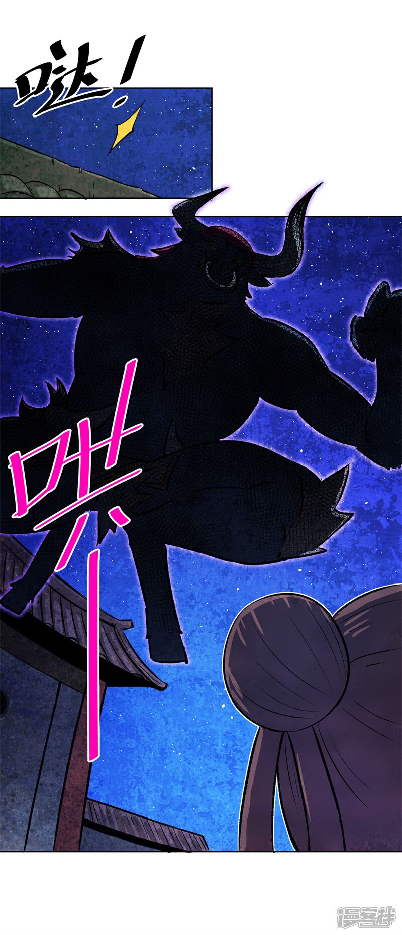 《高能剧情100问》第21话 第28页