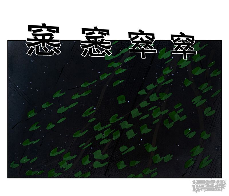 《高能剧情100问》第21话 第39页