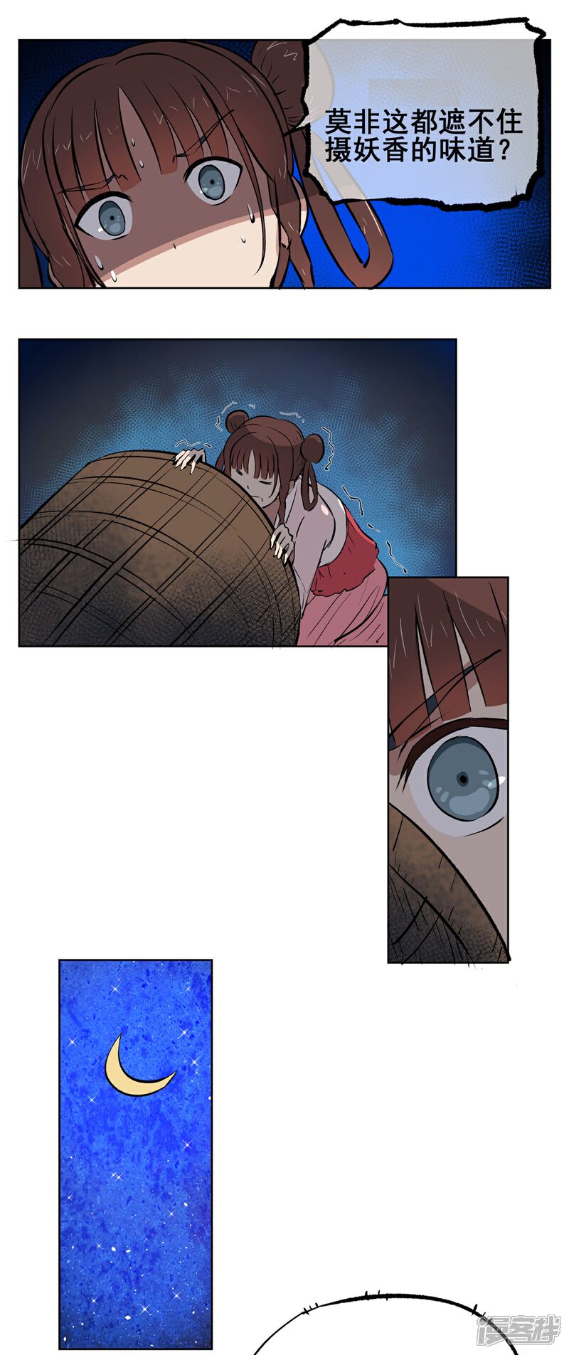 《高能剧情100问》第21话 第40页