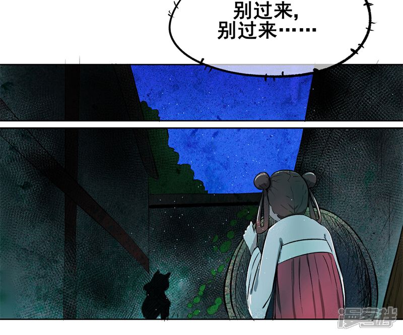《高能剧情100问》第21话 第41页