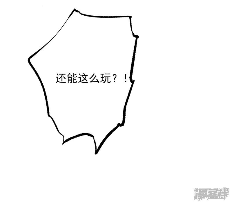 《高能剧情100问》第21话 第44页