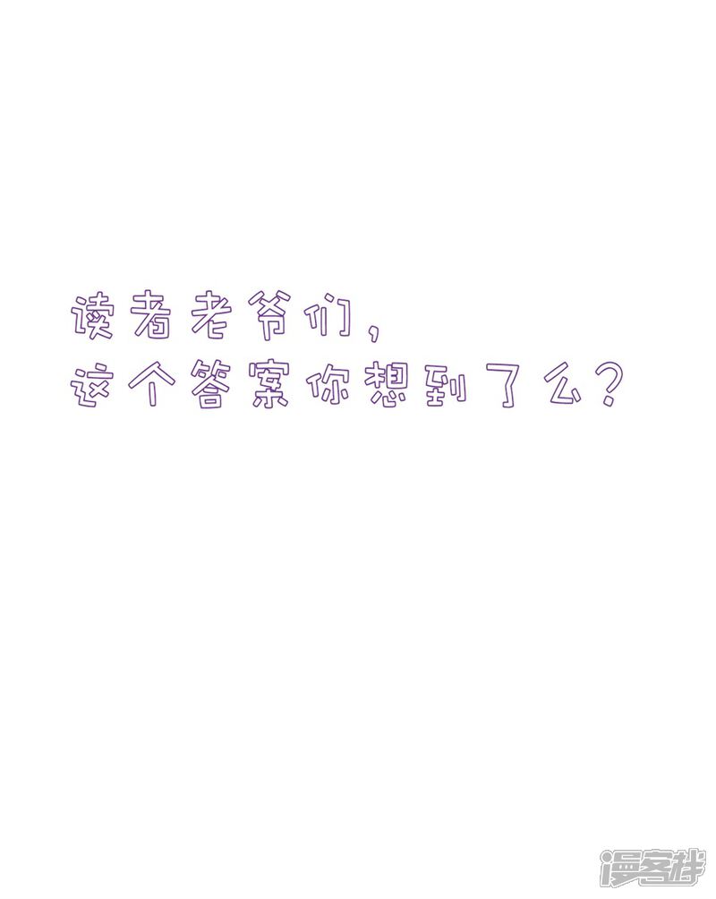 《高能剧情100问》第23话 第14页