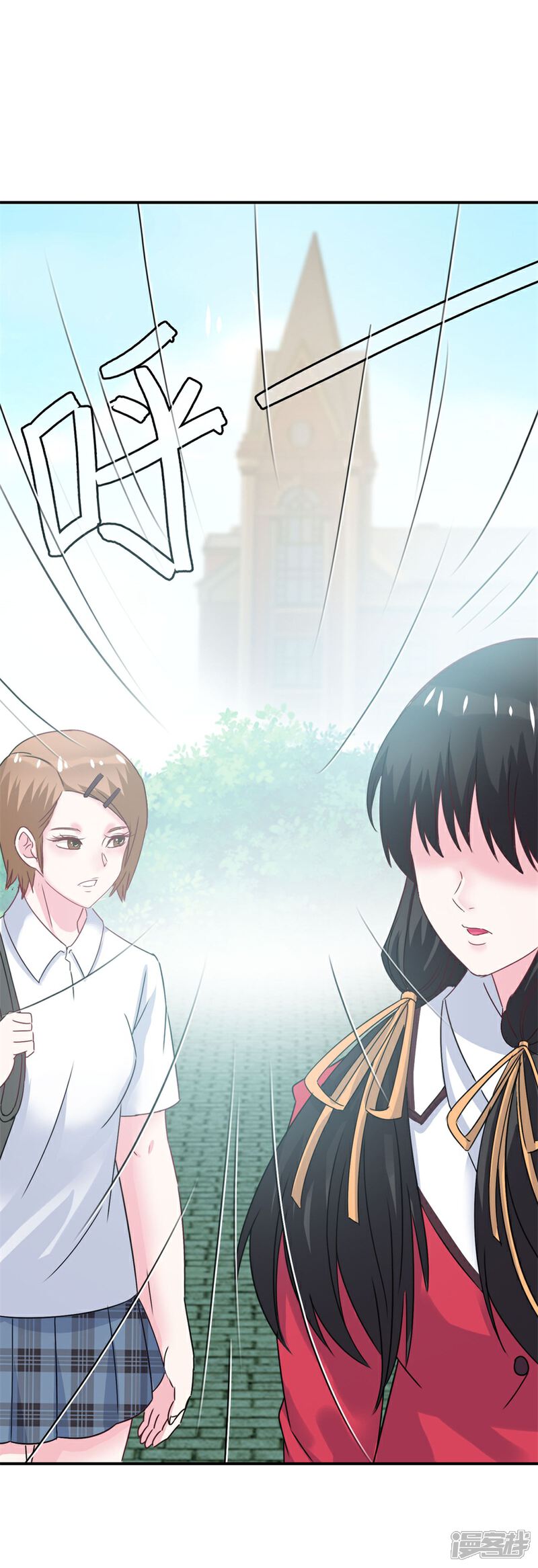 《高能剧情100问》第23话 第15页