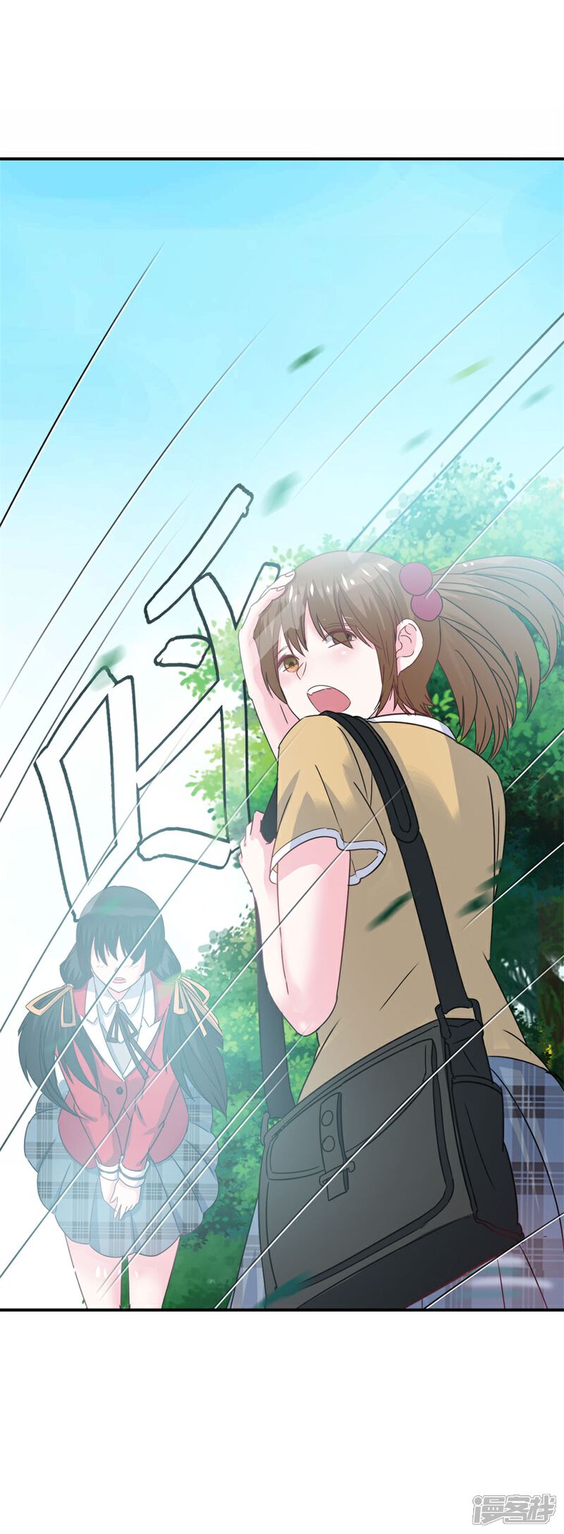 《高能剧情100问》第23话 第16页