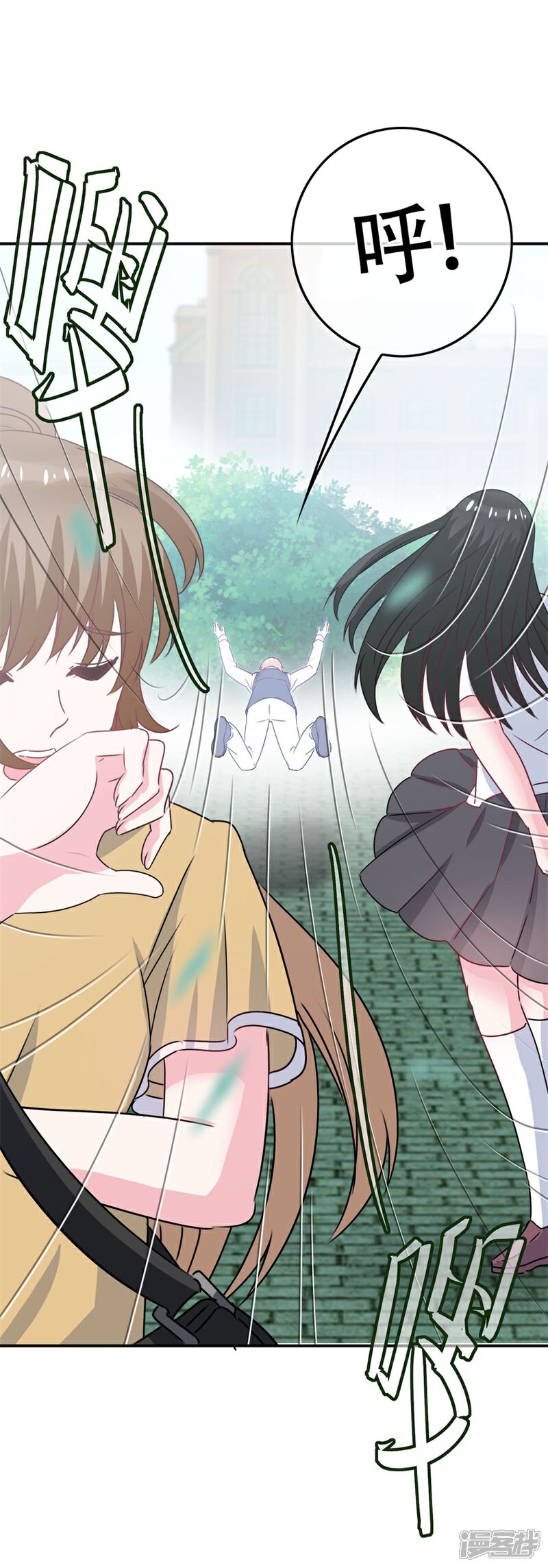 《高能剧情100问》第23话 第17页