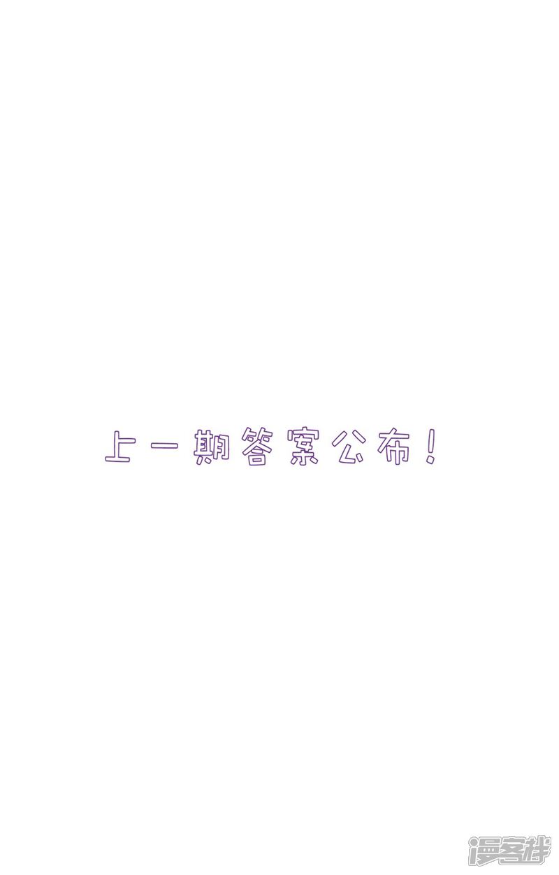 《高能剧情100问》第23话 第1页