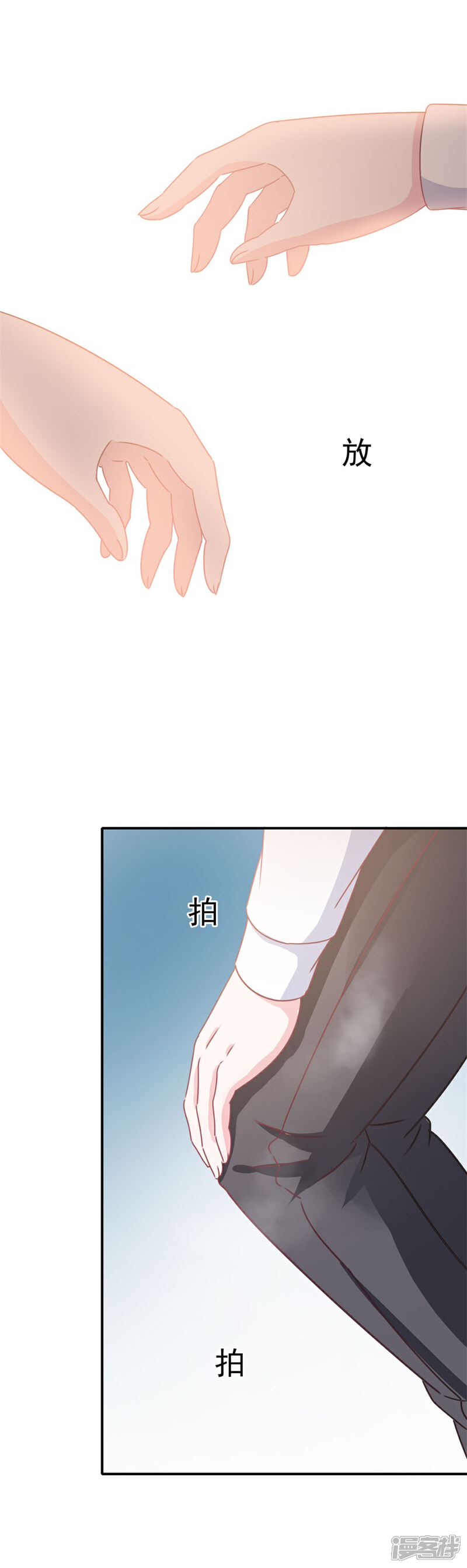 《高能剧情100问》第23话 第30页