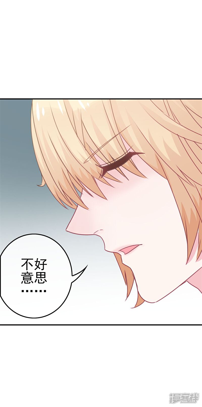 《高能剧情100问》第23话 第31页