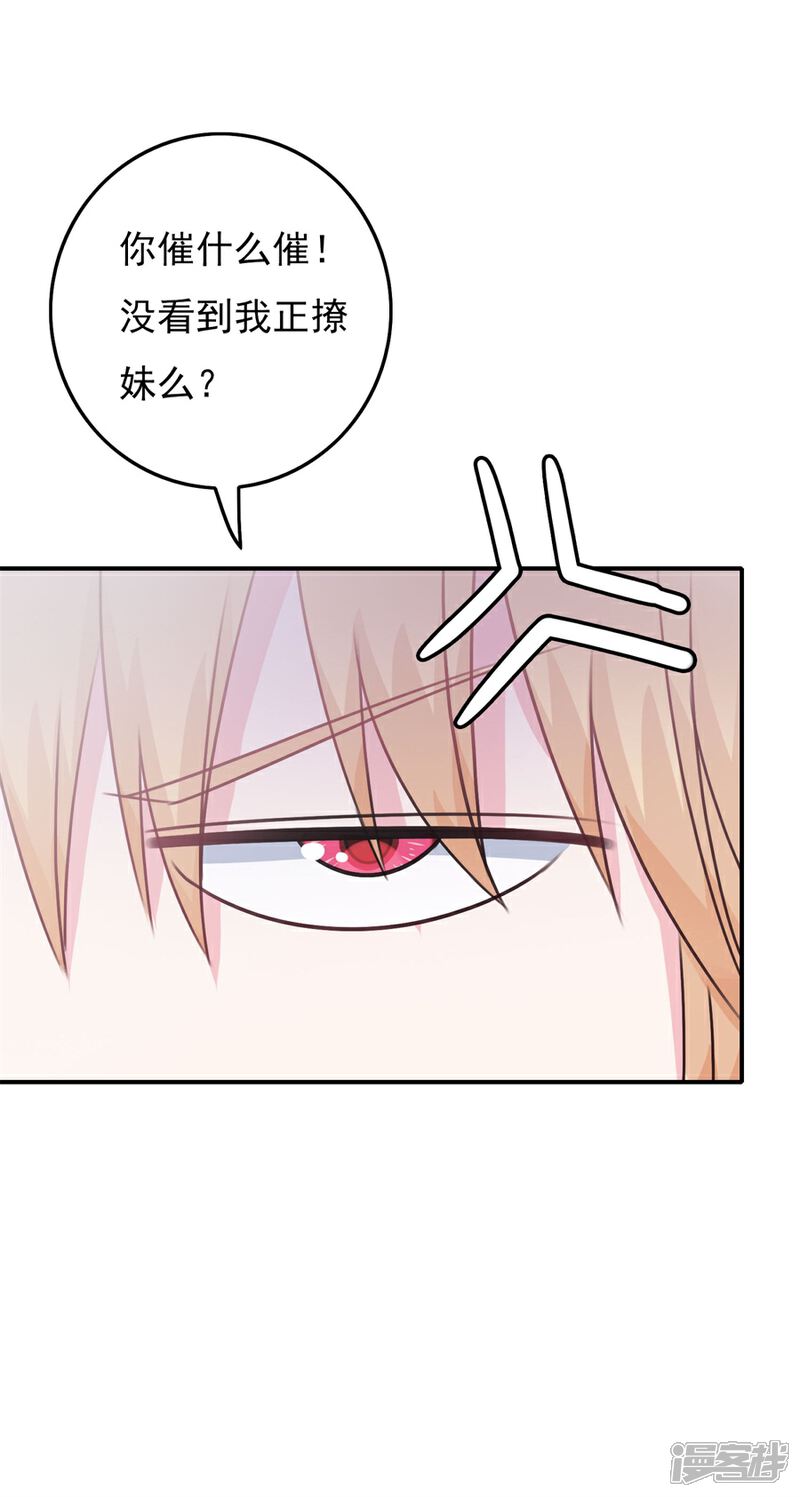 《高能剧情100问》第23话 第33页