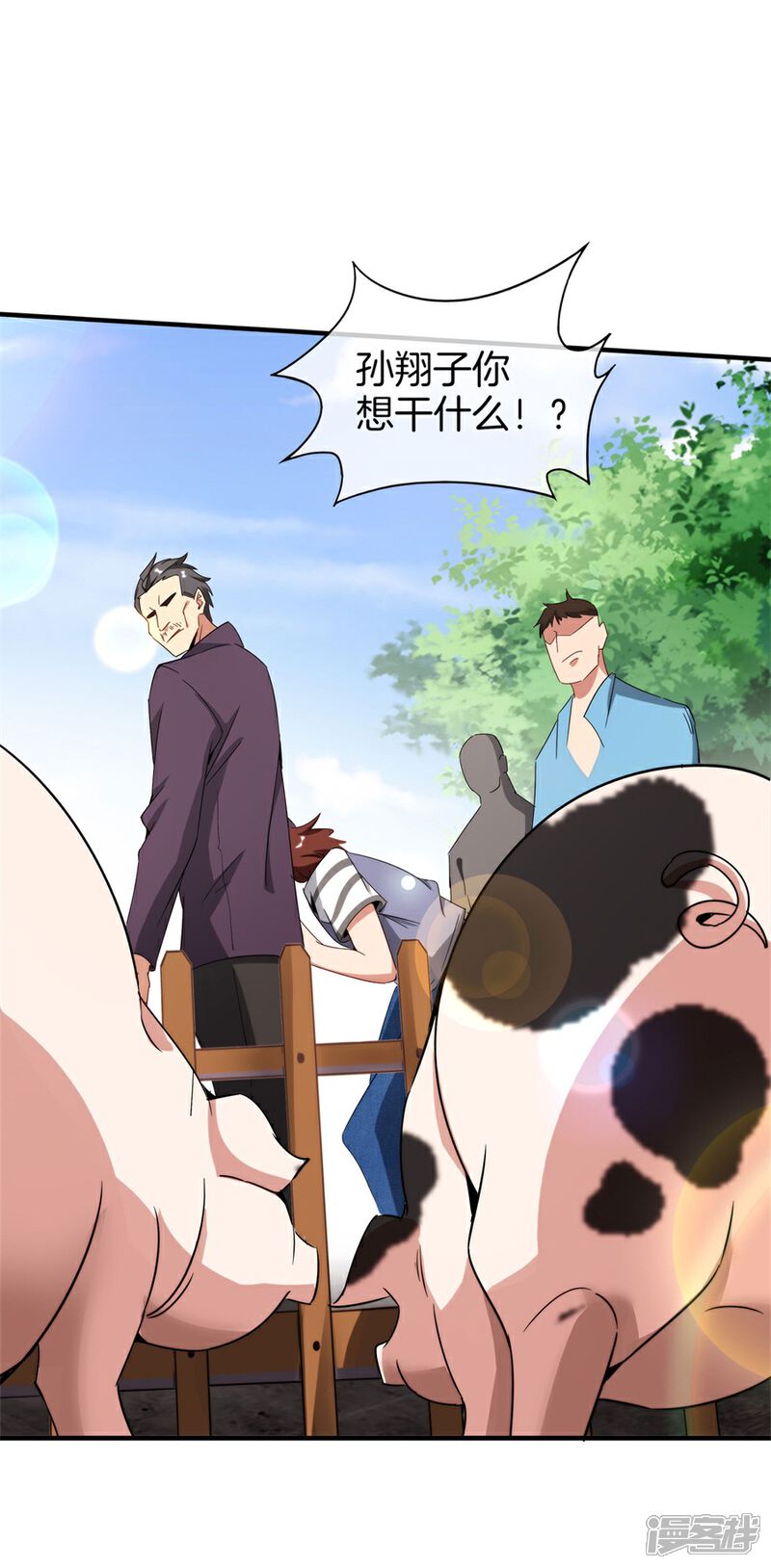 《高能剧情100问》第23话 第3页