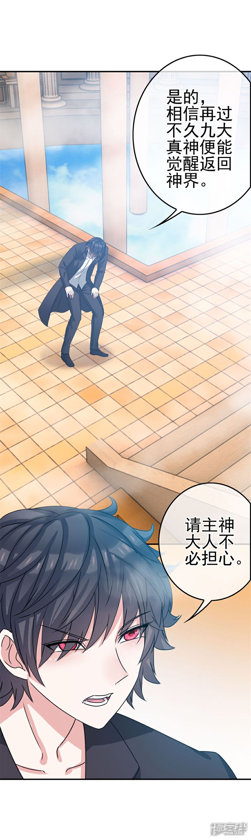 《高能剧情100问》第23话 第40页