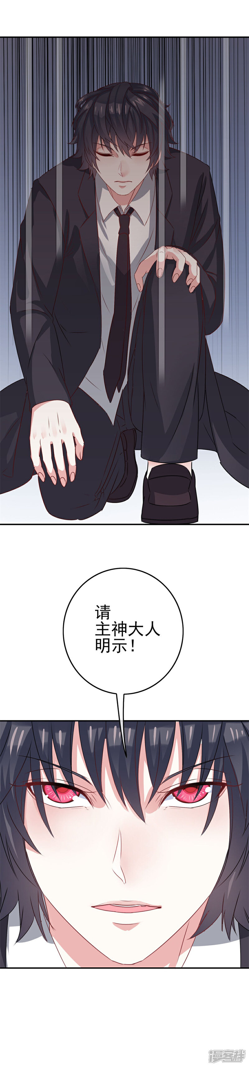 《高能剧情100问》第23话 第47页