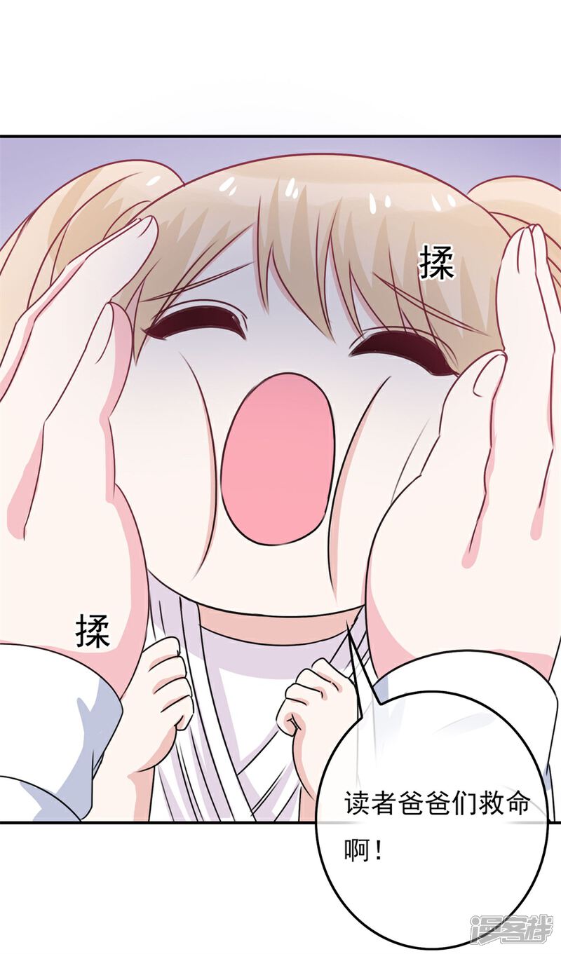 《高能剧情100问》第23话 第55页