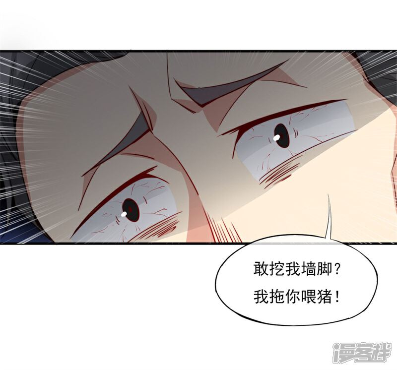 《高能剧情100问》第23话 第5页