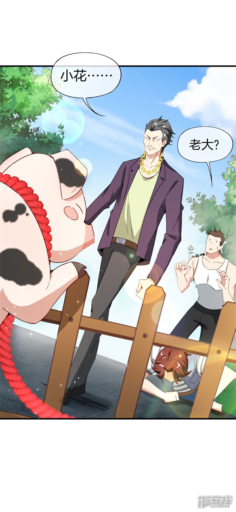 《高能剧情100问》第23话 第9页
