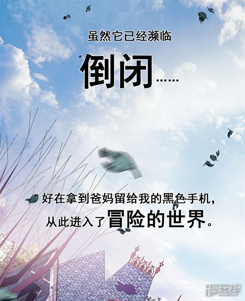 《高能剧情100问》第24话 第14页