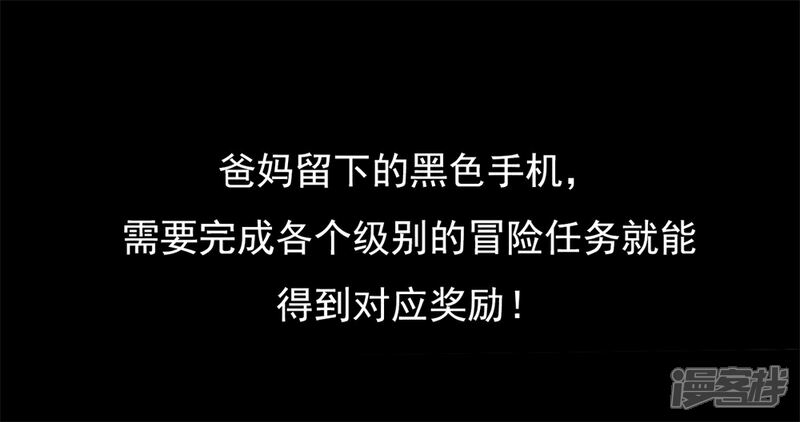 《高能剧情100问》第24话 第16页